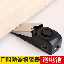 Hotel door stopper alarm travel inn hotel door plug anti-collision reminder home security door plug alarm