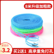 Dough clothesline indoor and outdoor travel-free hanging rope non-slip windproof clothes quilt dormitory artifact