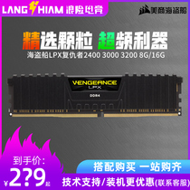  Corsair DDR4 memory 8G 16G 32G Desktop computer 2666 3000 3200 3600 Single RGB