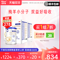 Bei Kangxi flagship store official website infant formula goat milk powder 3 segment 1-3 years old 900g * 3 cans of baby goat milk