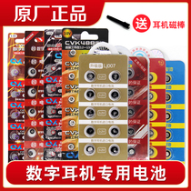 007 Digital headset battery V1 006 cvk680 001 Tianyin 4g 688 CVK458 headset battery