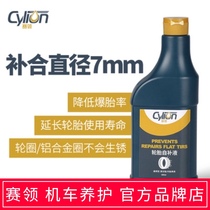 Sell-led motorcycle tire self-rehydration glue anti-rust and anti-freeze vacuum automatic tire replacement fluid tire glue