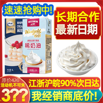 New Zealand Heron Light Cream 1L*12 Cream Animal cream cake Framed milk cover ice cream cream