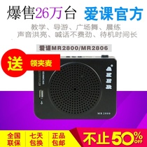 AKER love class MR2800 MR2806 megaphone bee guide teaching teacher square amplifier