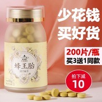 Queen bee fetus Tianye natural raw bee queen bee pupa repair freeze-dried powder tablet fresh female pure