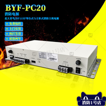  Shanghai Baiyi fire equipment power supply BYF-PC20 fire host power supply replaces the original Jie YJG5221 power supply