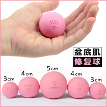 kone fascia film ball 3 cm 4cm5cm postpartum repair pelvic floor muscles to relax yoga pellets plantar massage balls