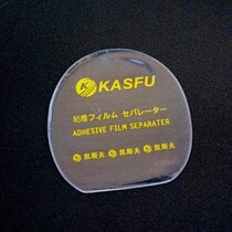 Thickened Kesf KASFU wear-resistant low-cost table tennis set rubber anti-rubber protective film pasting racket dustproof pasting