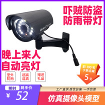 (Plug-in) (can be illuminated)simulation camera false monitoring model Human body induction at night people come bright