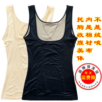Fall winter plus velvet padded body-shaping vest double-layer cotton lining plastic belly waist size breast-supporting breast-feeding slimming underwear