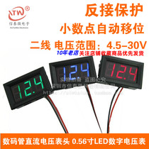 Digital tube DC voltmeter head 0 56 inch LED digital voltmeter DC4 5V-30 0V reverse connection protection