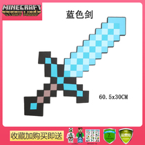 Minecraft Minecraft game with the same peripheral toy 60cm blue sword Foam diamond sword