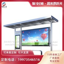 Bus stop Bus bus shelter Stainless steel bus stop Platform Stop sign Road sign light box