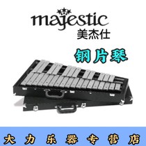 Mei Jie Shi majestic Symphony Orchestra Concert 2 5 Group Aluminum Alloy Steel Piano B3525A B3525S