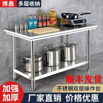 Stainless steel workbench kitchen special restaurant cutting table household disassembly double-layer packing station customization