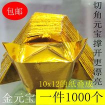 Gold and silver Yuanbao Paper semi-finished large number Yuanbao Paper Yellow Fat Paper Supplies Batch
