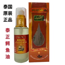 Thailand imported Thai crocodile oil Pure crocodile oil light spots to remove acne marks Dry and cracked skin repair