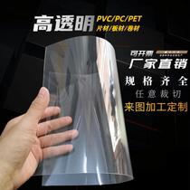 Rain-shielding plastic sheet transparent plastic sheet PVC board plastic hard board dust-proof and rain-proof PC high transparent sheet hard board phase