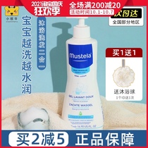 New date French mustela Miaoli baby shampoo shower gel two-in-one baby bath 500ml
