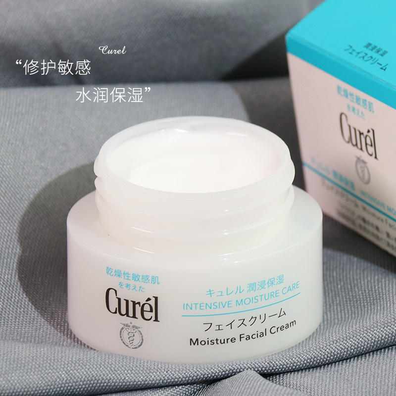 Flower king curel moisturizing cream female winter sensitive muscle men moisturizing rehydration Japan Currun lesuo moisturizing cream