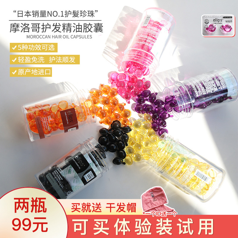 Indonesian ellips Ili poetry hair care essential oil repair hair texture dry hair oil capsule