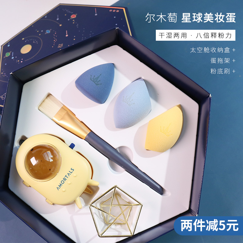 South Koreas Ermu planet beauty egg does not eat powdered wood Portuguese women super soft makeup sponge makeup egg