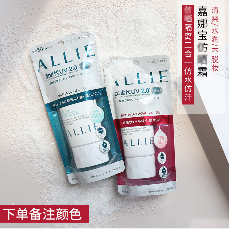 Dry skin mother Canabao ALLIE waterproof moisturizing oil sunscreen isolation cream emulsion physical sunscreen pink