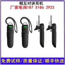 Mini small walkie talkie beauty salon restaurant hair salon earphone type micro walkie talkie dialogue wireless Bluetooth headset