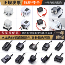Induction faucet sensor sensor faucet controller infrared sensor probe faucet sensor accessories