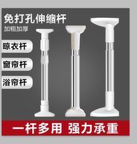 Punch-free clothes rod telescopic rod drying rack single pole toilet stand shower curtain rod bedroom curtain rod balcony support rod