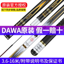 DAWA Ultra Light Ultra Hard Taiwan Fishing Rod Hand Rod 28 Tone Top Ten Wotch Rod Long Section Name Crucian Carp Brand Gun Rod