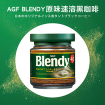Japan agf black coffee blendy coffee powder Maxim Green can freeze-dried sugar-free pure black instant coffee