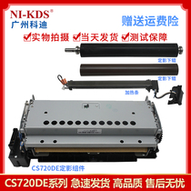 Suitable for Lexmark CS720de 725de CX725de 725 Fuser heating strip assembly film lower roller