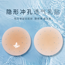 Chest Patch Female Pat Wedding Photos Harness Special Breathable Ultra Slim Summer Invisible Silicone Anti-Bump Anti-Walk Light Nipple Sticker