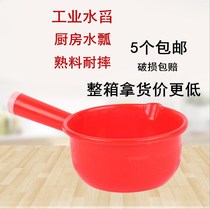Big red kitchen household round handle plastic water spoon no smell industrial water scoop thickened fall resistant clinker water scoop