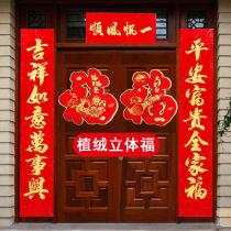 Rural gate townships 2022 Tiger years New Year New Year Spring Festival Spring Festival couplets to the Fuchmen Gate Divine Door Painting Zodiac