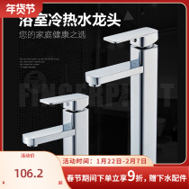 All copper single handle high and low wash basin wash basin hot and cold faucet basin splash-proof bathroom faucet