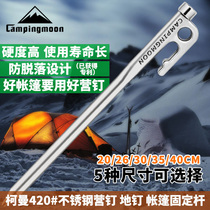 CAMPINGMOON Kerman tent nail camp nail canopy nail canopy ground nail 420# hard stainless steel material anti-falling