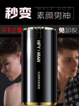  Wind and rain mens makeup cream Lazy bb concealer acne print natural color cosmetics set Beginners become handsome artifact