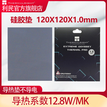 Limin ODYSSEY heat dissipation silicone pad thermal conductivity 12 8W mk non-conductive 120x120x1 0mm