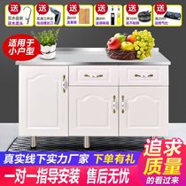  Rental room simple cabinet Economical sink cabinet Stainless steel countertop cabinet inlaid stove cabinet Household kitchen cabinet