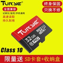 (Official genuine) Memory card 32G wagon recorder special 32g surveillance camera class10 high speed micro memory card SD card TF card mobile phone camera flat flash memory card