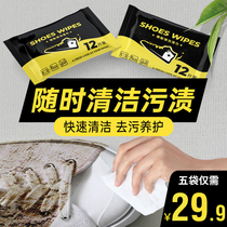 Shoe wipes wipes disposable shoes artifact small white shoes cleaning agent sports decontamination small bag portable Portable