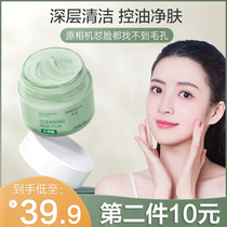 Salicylic acid cleaning mud film detoxification shrinkage pores to blackhead acne water control oil moisturizing female smear mask