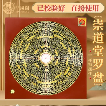 电木罗盘-电木罗盘促销价格、电木罗盘品牌- 淘宝