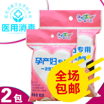 Xinbeiyuan Disposable Panties Maternity Panties Women's Monthly Cotton Pregnant Women's Postpartum Panties 4 Pack 2 Pack