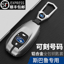 Special Subaru key set Forester Outback XV Lion BRZ car key bag buckle shell high-grade metal alloy