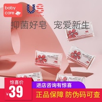 (Mother hand wash special) babycare infant laundry soap no stimulation does not hurt hand skin 5