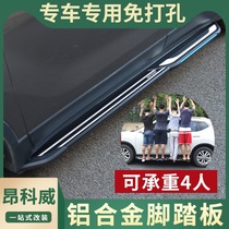 14-21 Buick Enkewei Foot Pedal Original New Ankewei Welcome Foot Pedal No Punch Exterior