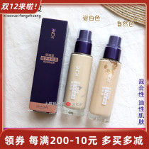 Ourienlian Weiyi water capsule skin whitening foundation 30ml concealer moisturizing long-lasting cosmetic